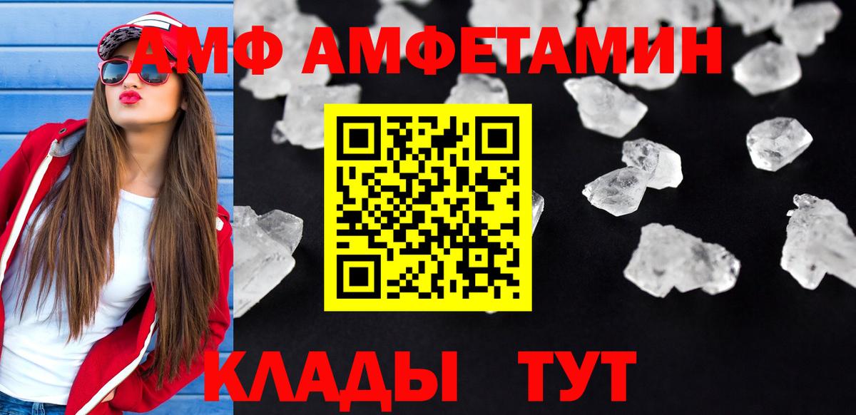 Amphetamine Розовый Сафоново