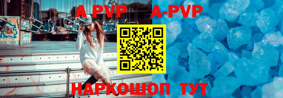 Сафоново  Alpha PVP СК  APVP СК КРИС  Вход с VPN  Альфа ПВП мука 