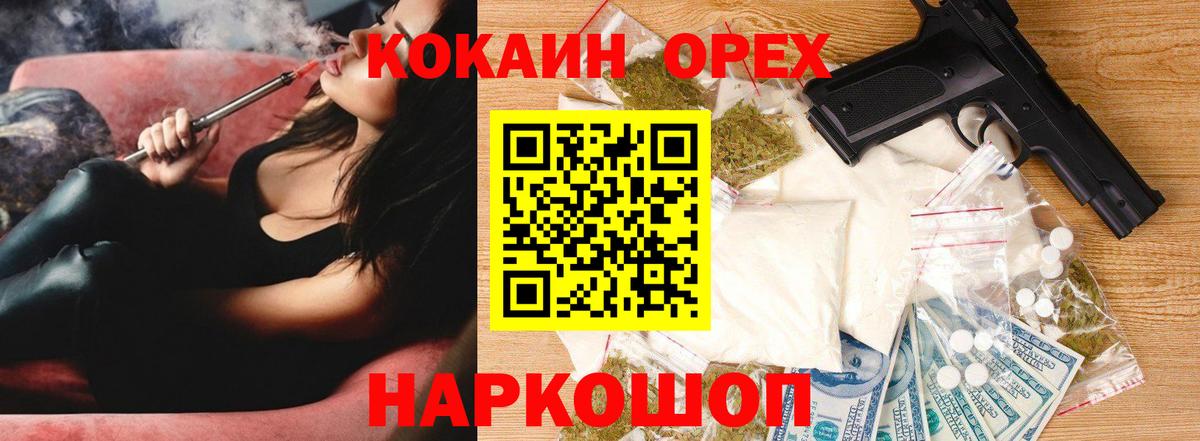 КОКАИН Columbia Сафоново