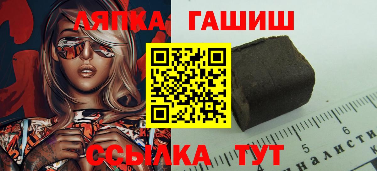 ГАШИШ Изолятор Сафоново