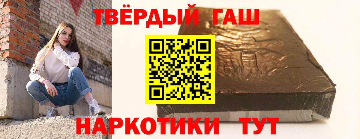 ГАШ Premium  Вход с VPN  Сафоново  Гашиш AMNESIA HAZE 