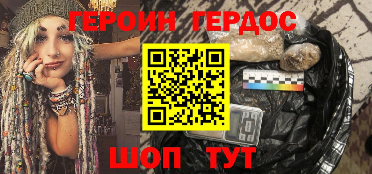 Героин  Героин Афган  Вход с VPN  Сафоново 