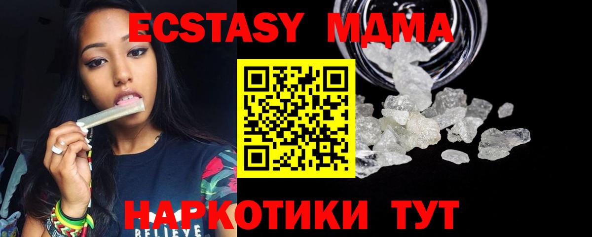 МДМА молли  Вход с VPN  Сафоново  МДМА молли 
