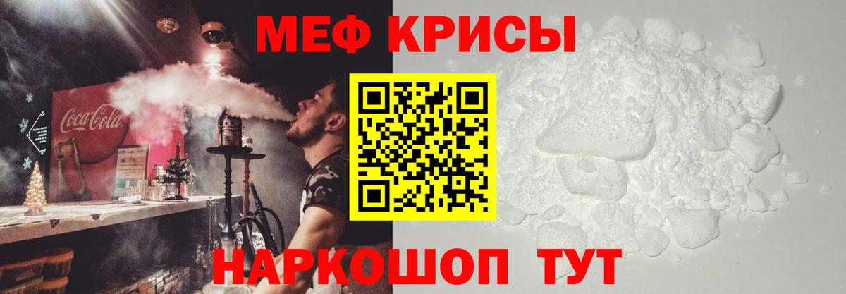 Мефедрон кристаллы Сафоново