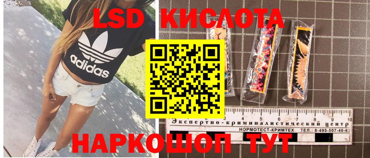 Наркотические марки 1,8мг Сафоново